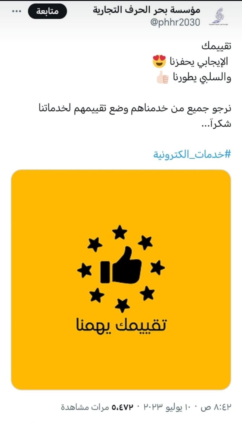 كتابة معاريض احترافية - صورة 9