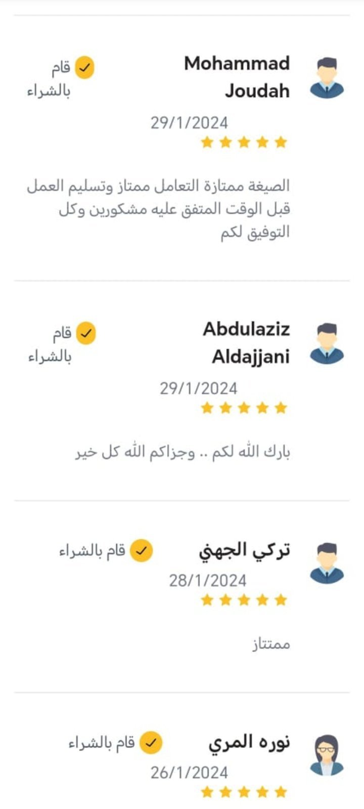 كتابة معاريض احترافية - صورة 2