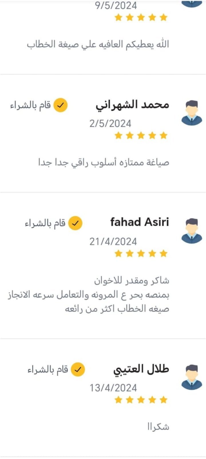 كتابة معاريض احترافية - صورة 5