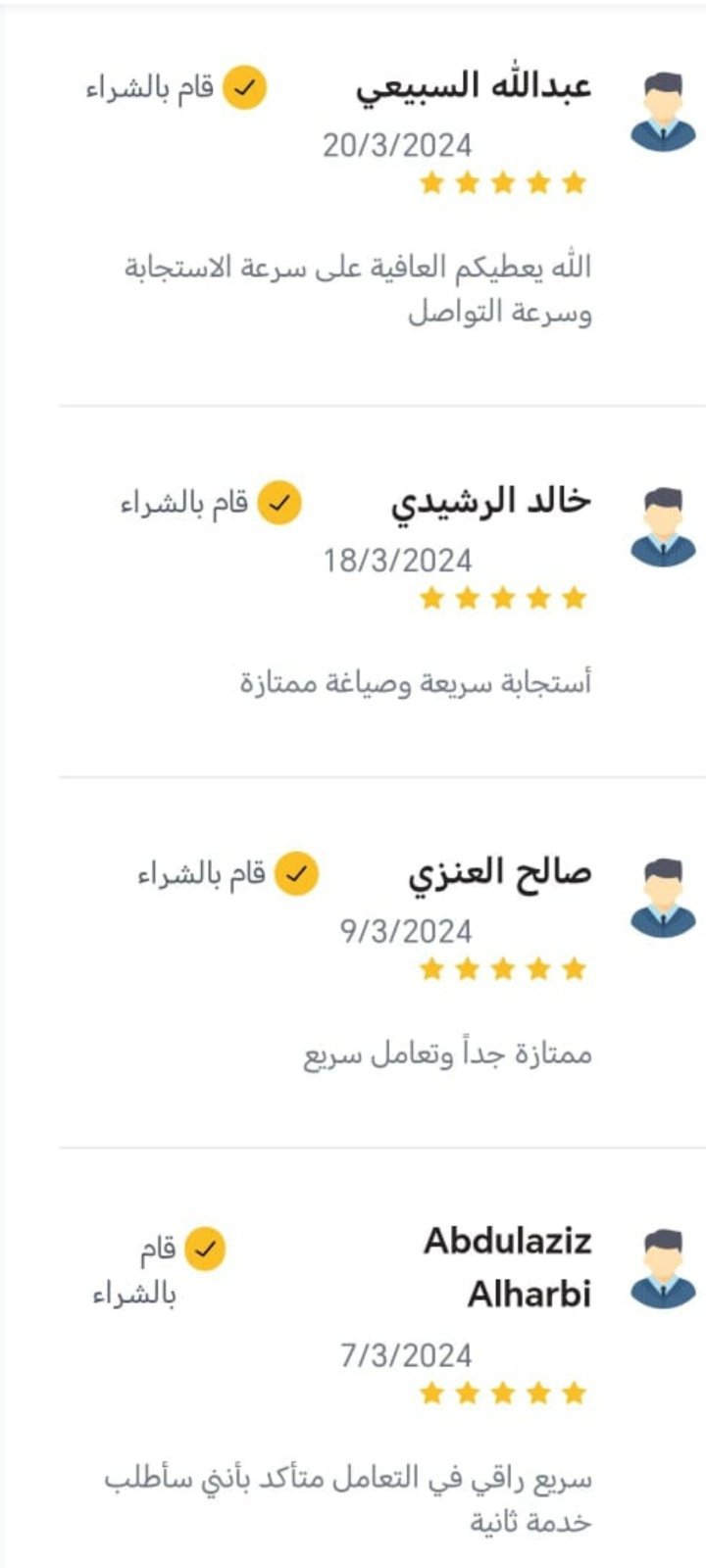 كتابة معاريض احترافية - صورة 4