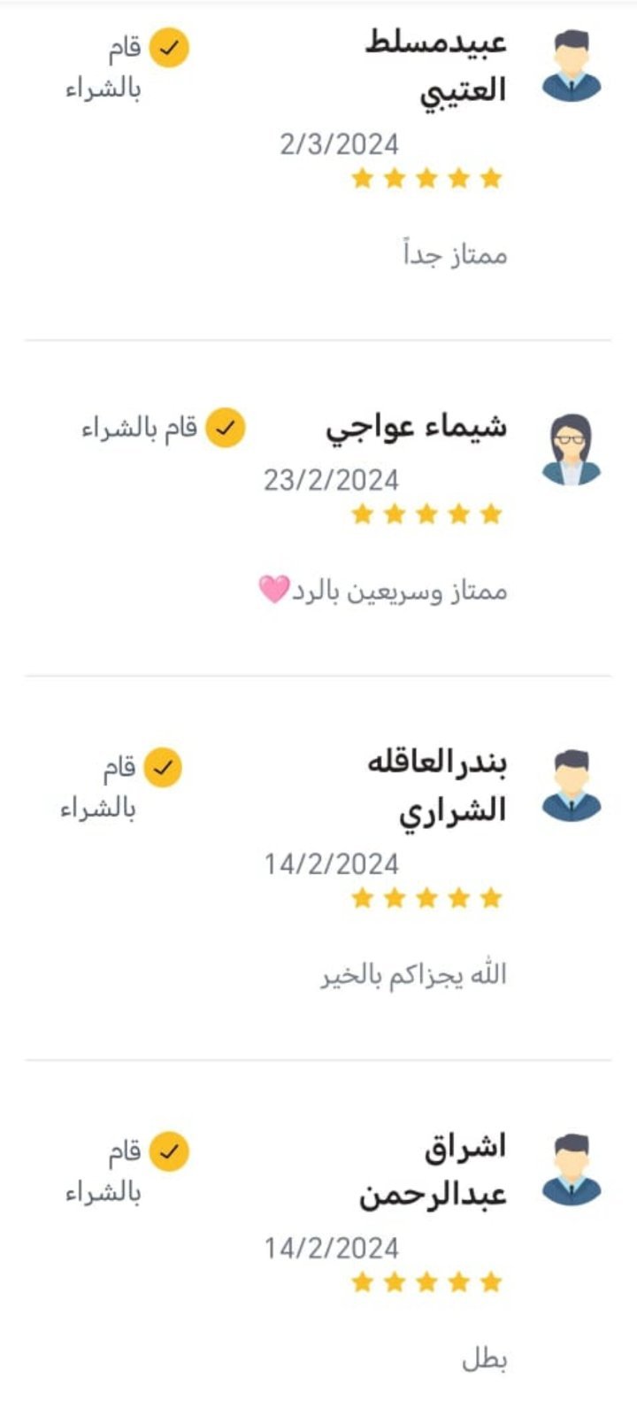 كتابة معاريض احترافية - صورة 3