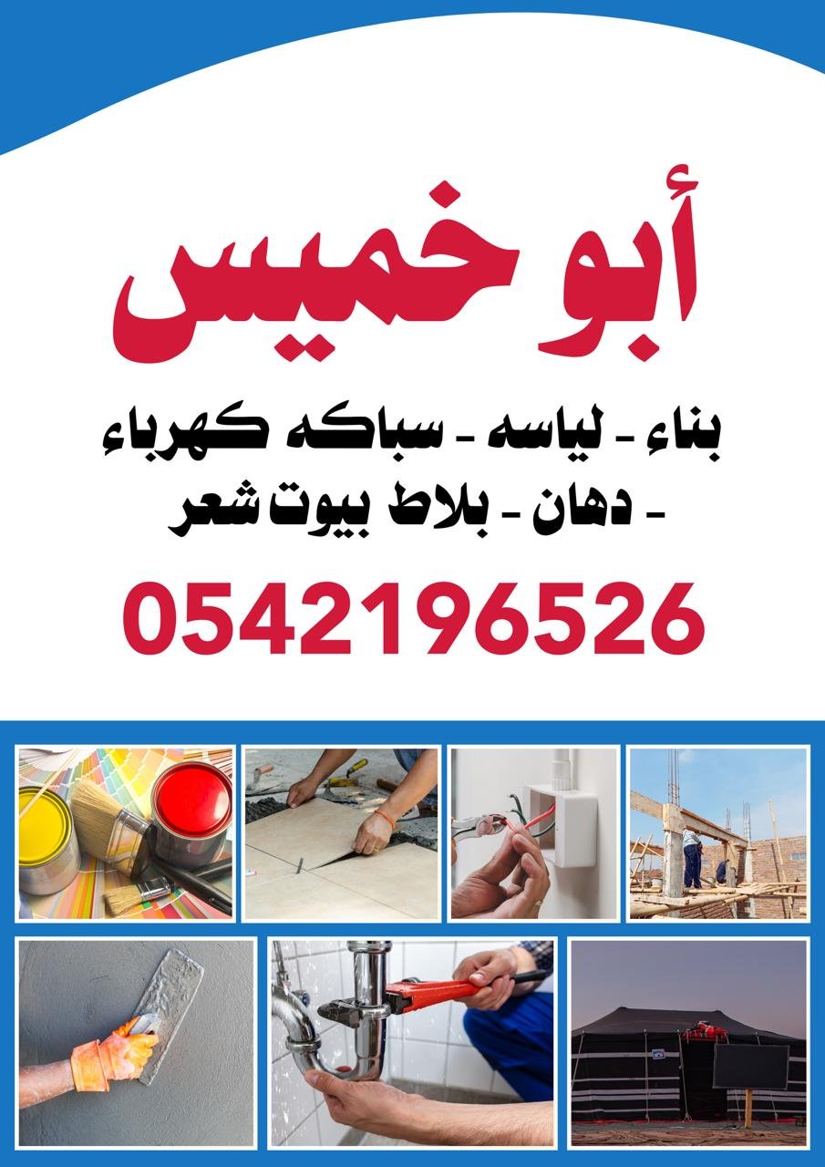 ابو خميس