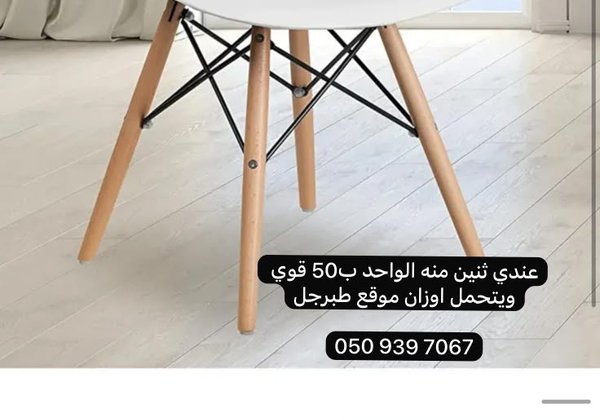 كرسي