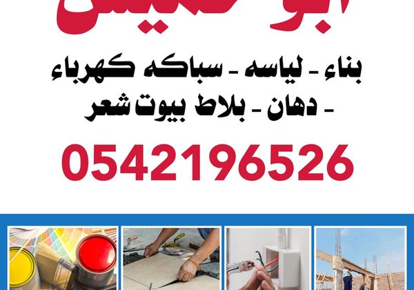 ابو خميس