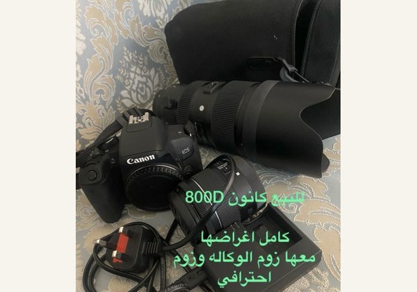 كاميرا كانون 800D
